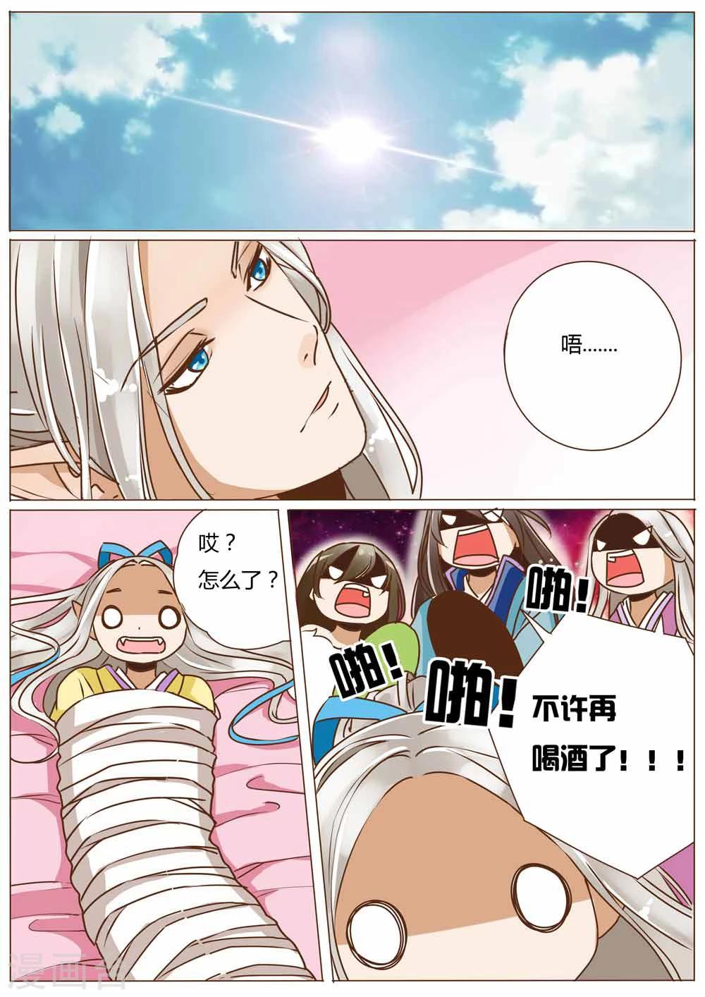 女特工惊艳电影漫画,第41话1图