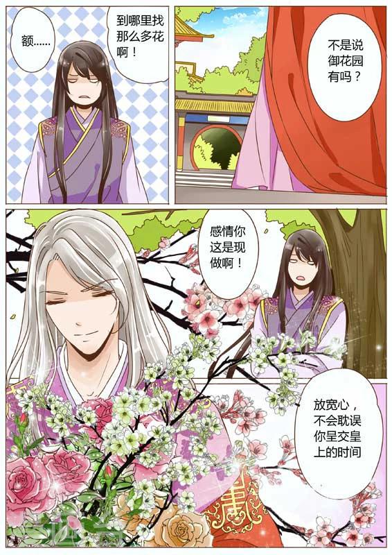 女特工的成长之路漫画,第17话2图