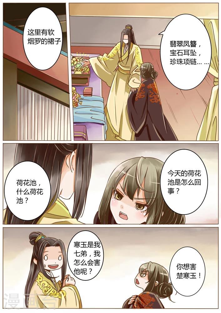 女特工抗日电视剧34集漫画,第8话1图