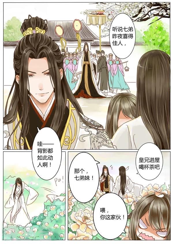 女特工升职记小说结局漫画,第3话2图