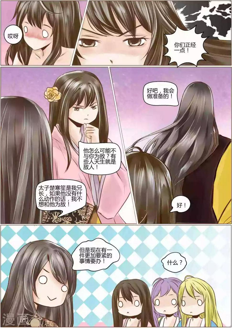 女特工升职记免费阅读下拉式漫画,第57话2图