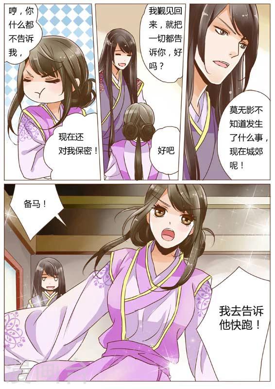 女特工被吊起来的电视剧漫画,第15话2图