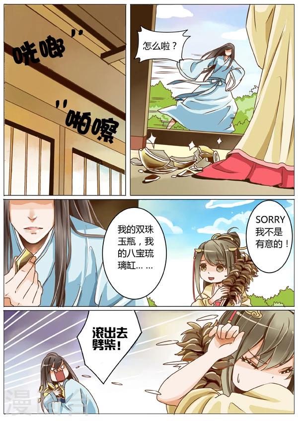 女特工升职记漫画免费观看奇妙漫画漫画,第5话2图