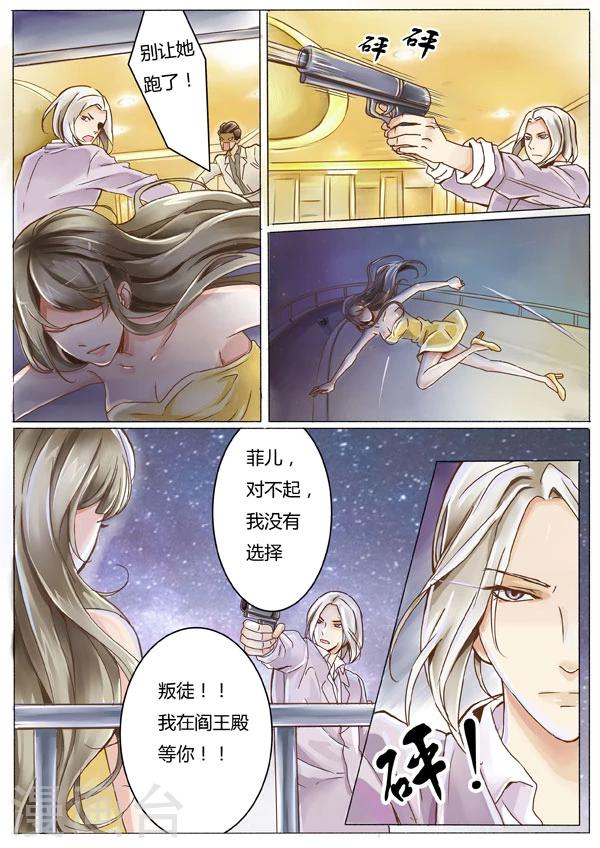 女特工武功高强电视剧漫画,第1话2图