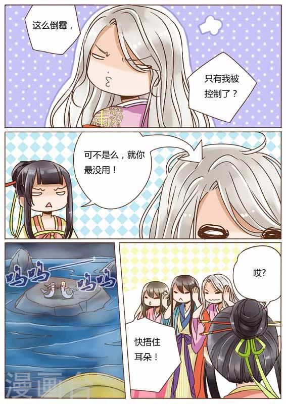 女特工升职记漫画免费观看奇妙漫画漫画,第23话2图