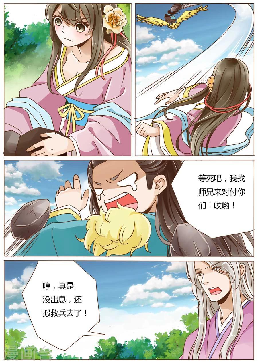 女特工升职记小说下载漫画,第48话2图