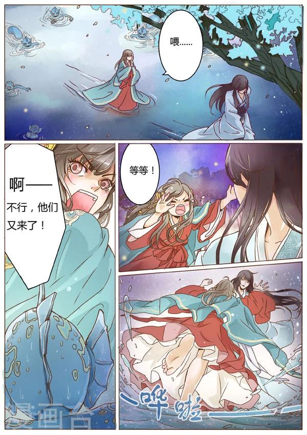 女特工升职记免费阅读下拉式漫画,第2话1图