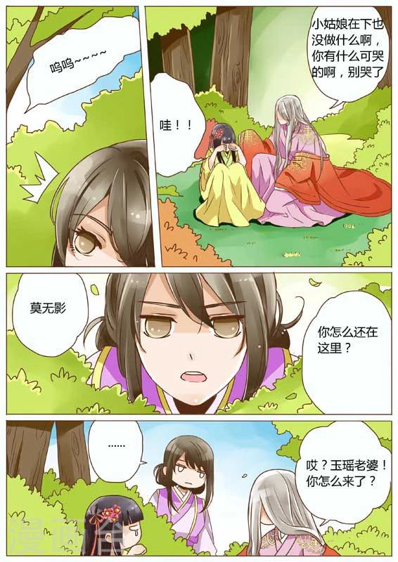 女特工被吊起来的电视剧漫画,第16话2图