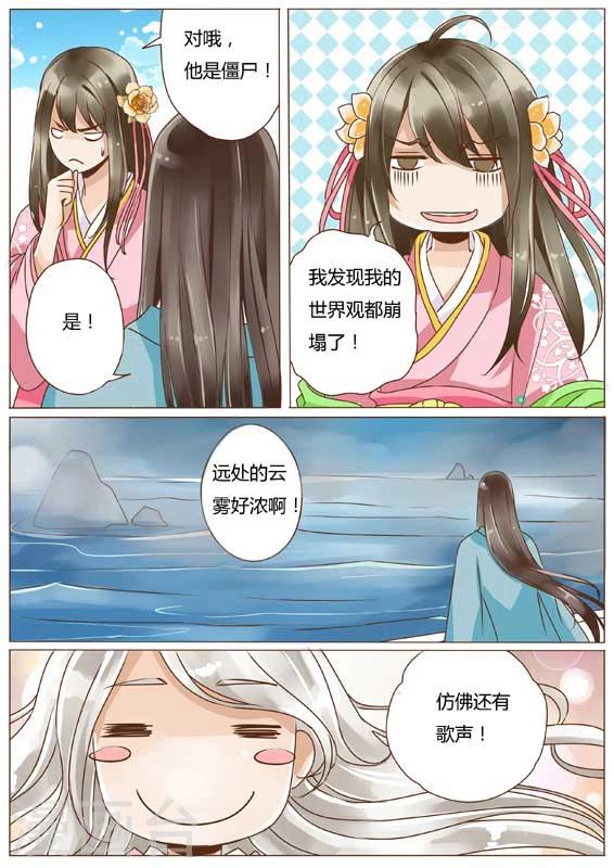 女特工被吊起来的电视剧漫画,第21话1图