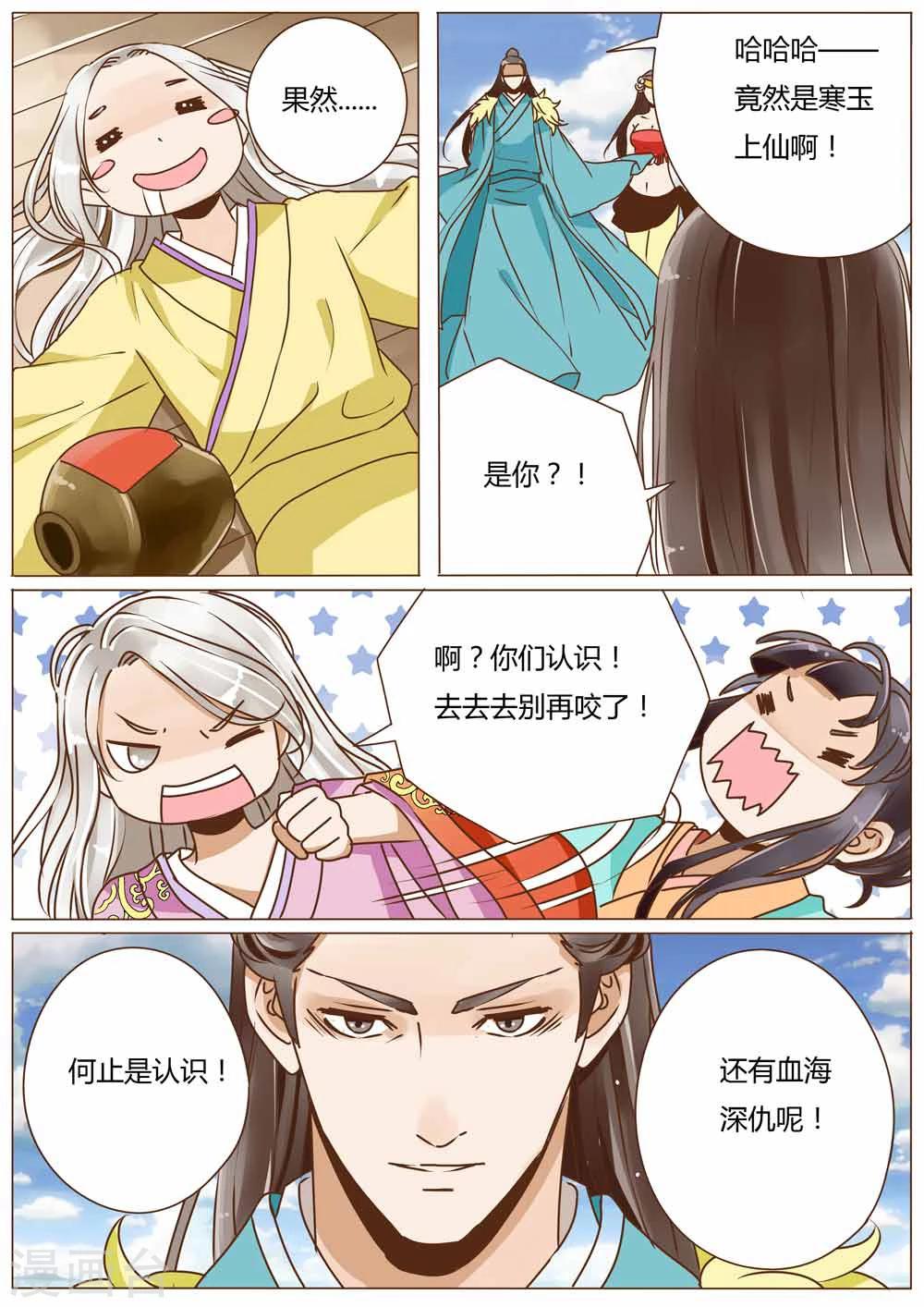 女特工升职记漫画免费观看奇妙漫画漫画,第43话1图