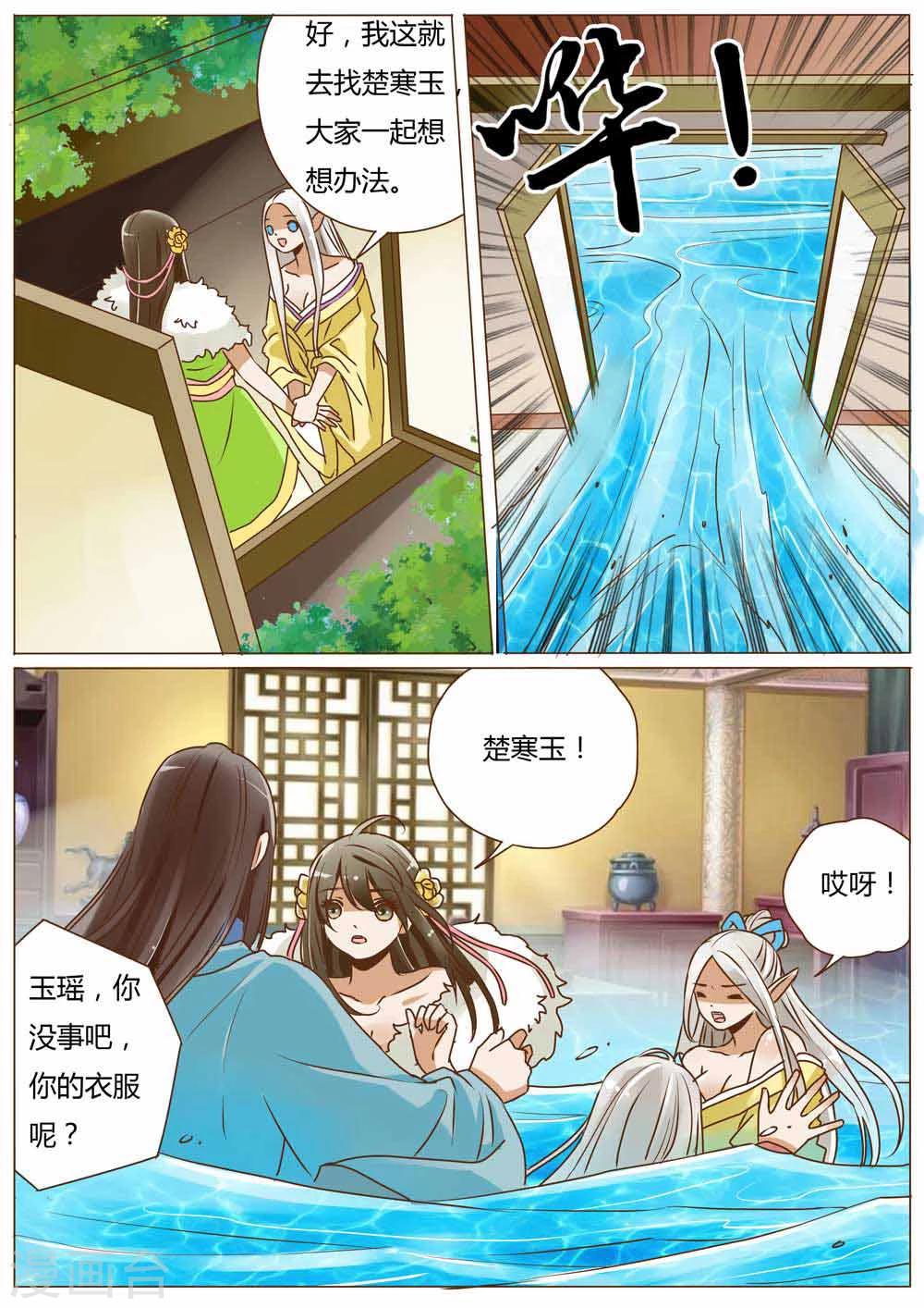 女特工升职记免费阅读下拉式漫画,第37话2图