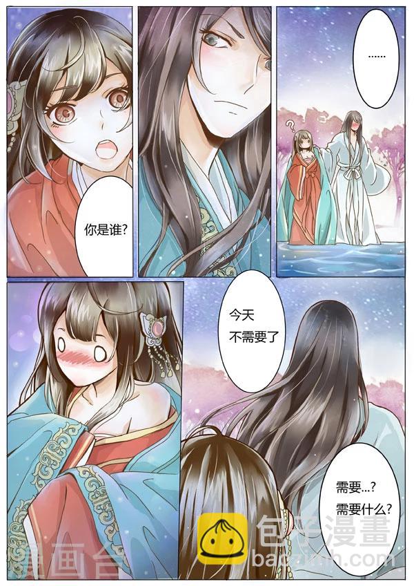 女特工升职记免费阅读下拉式漫画,第2话2图