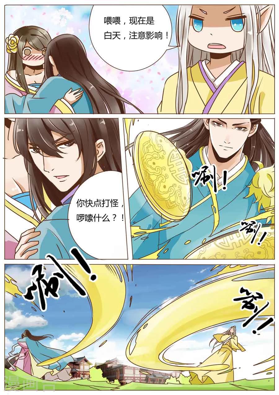 女特工穿越古代的电视剧漫画,第47话1图