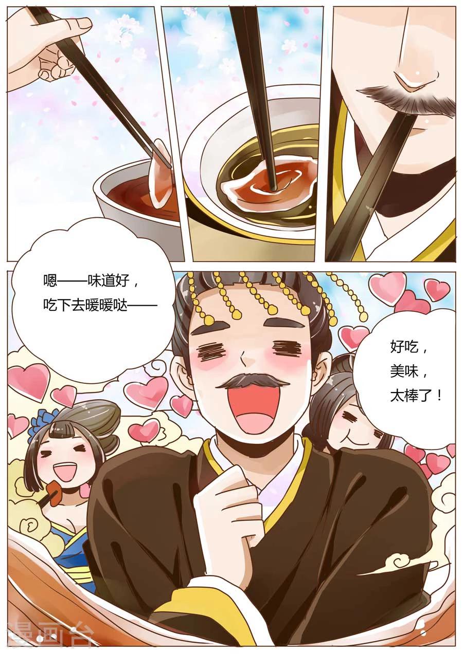 女特工生孩子漫画,第50话1图