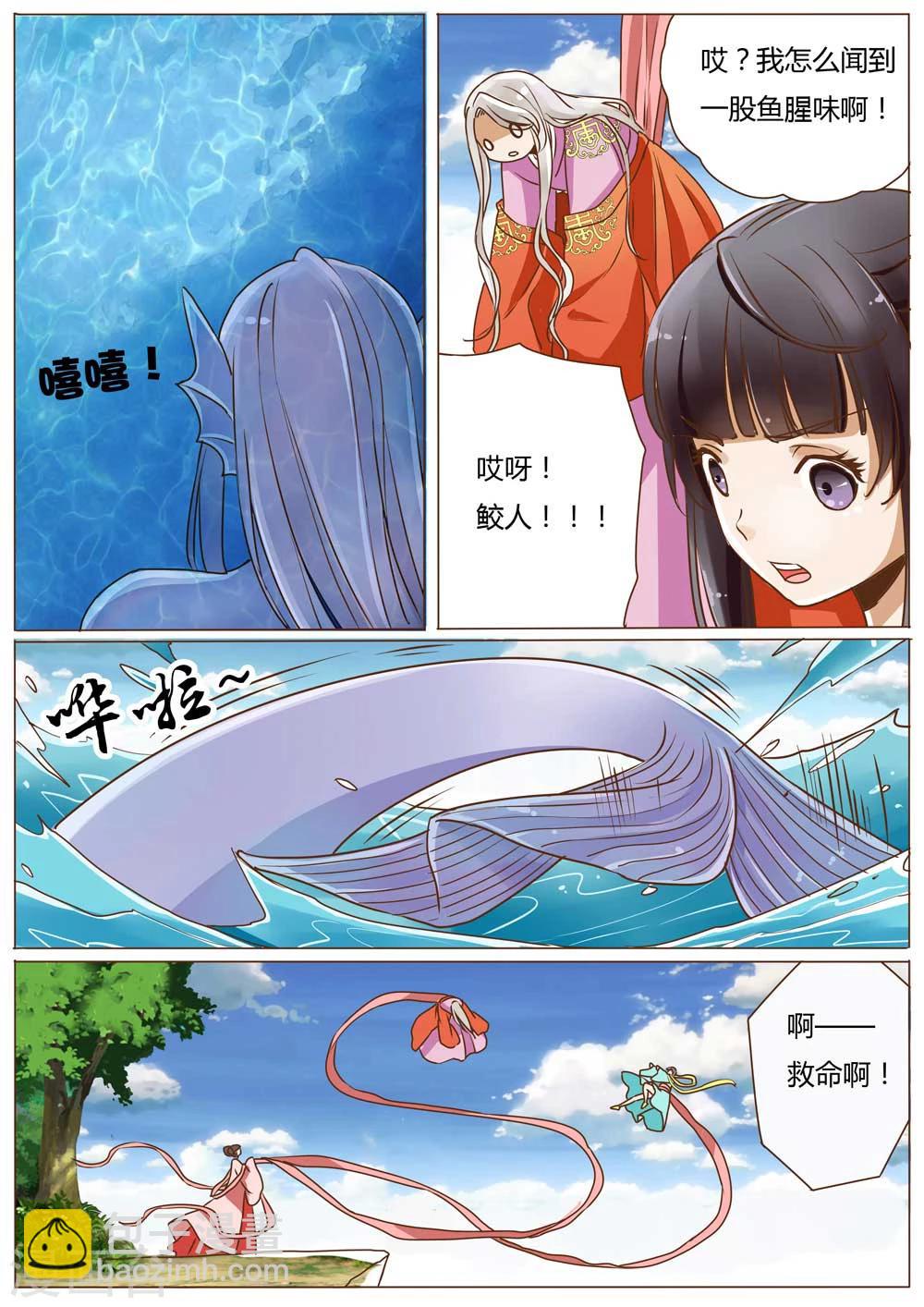 女特工的成长记漫画,第35话1图