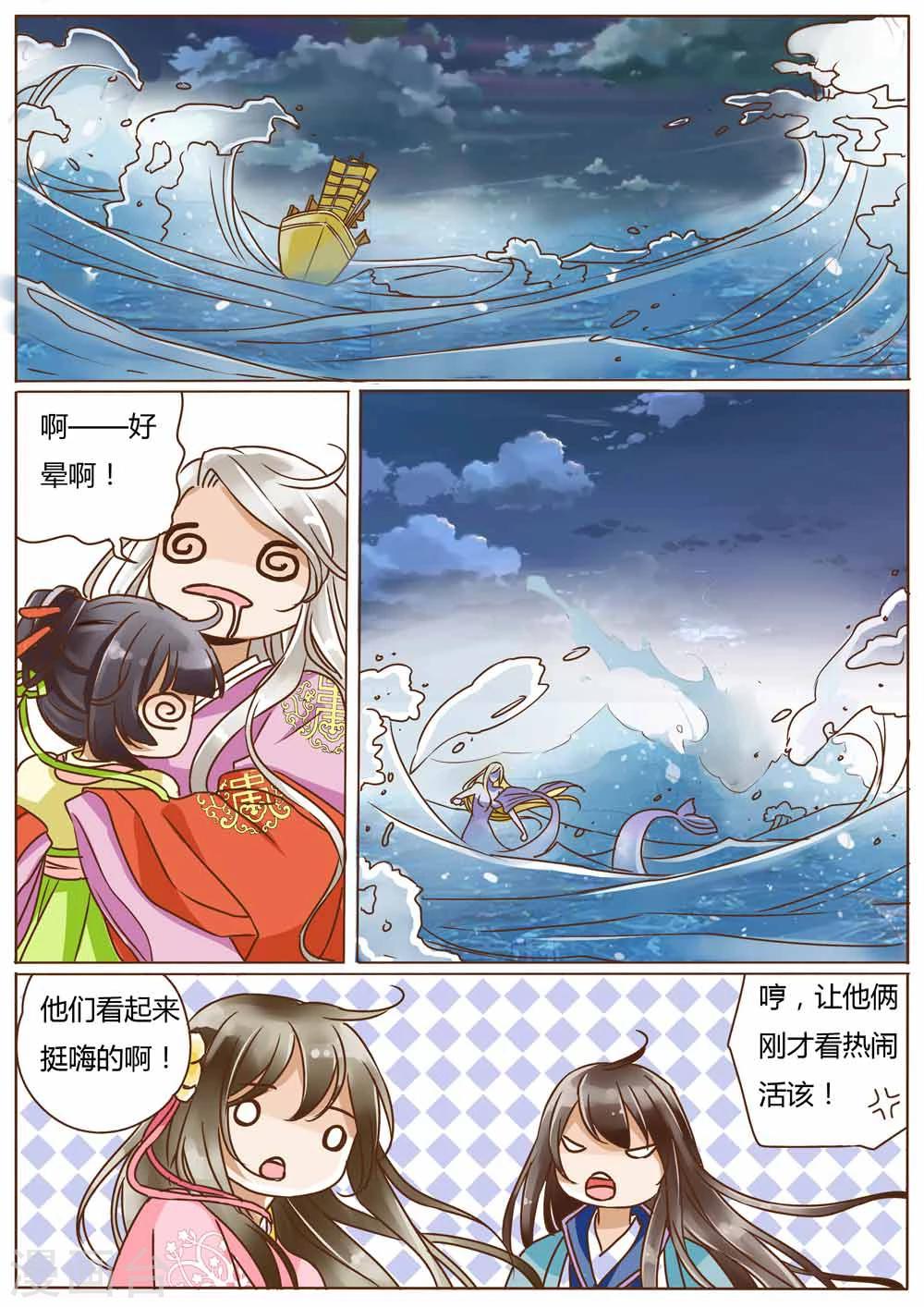 女特工免费看全集漫画,第24话2图