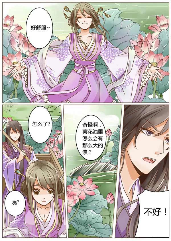 女特工升职记漫画免费观看奇妙漫画漫画,第7话1图