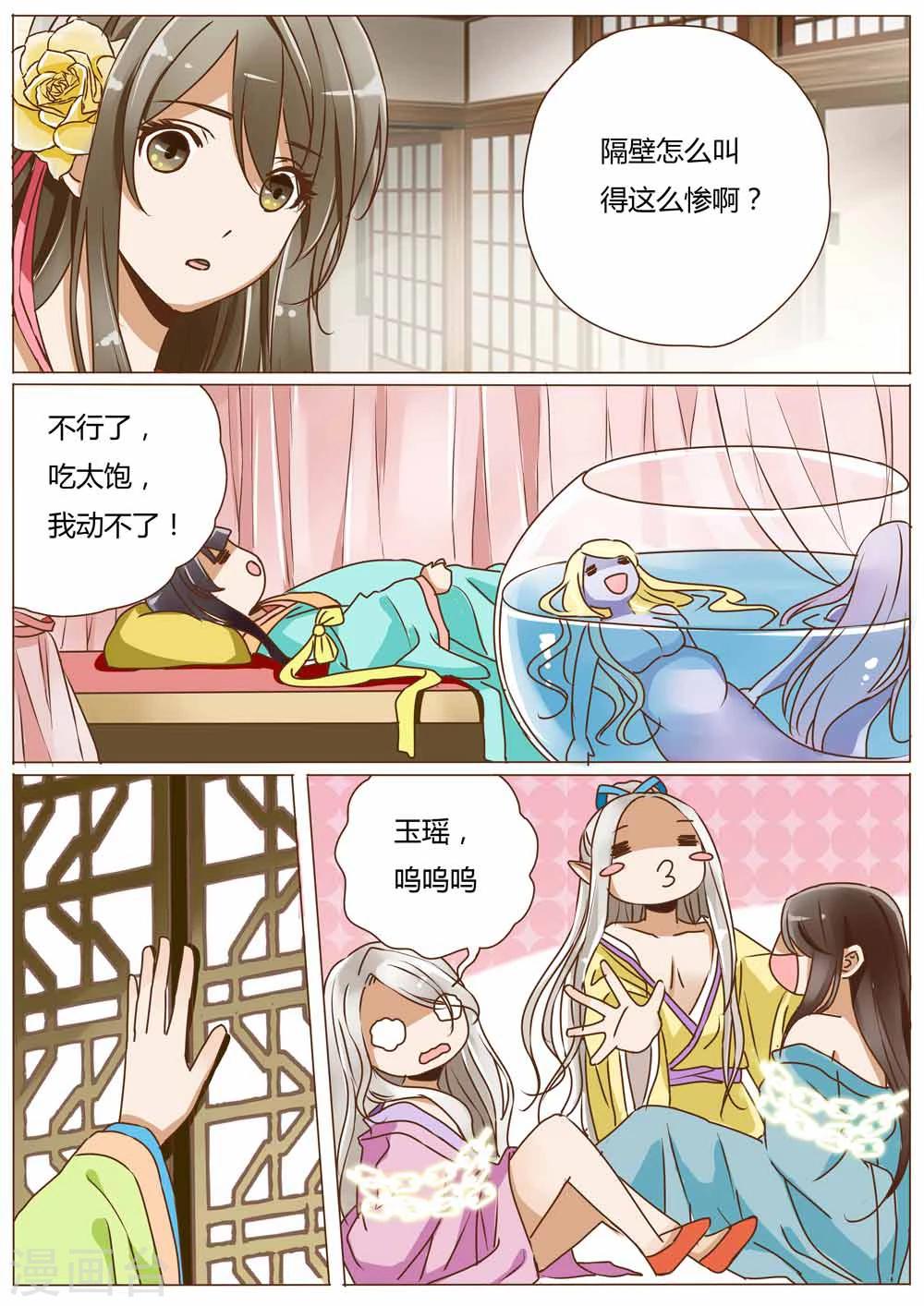 女特工惊艳电影漫画,第41话1图