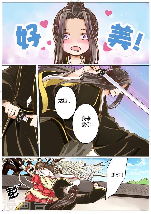 女特工升职记小说下载漫画,第4话2图