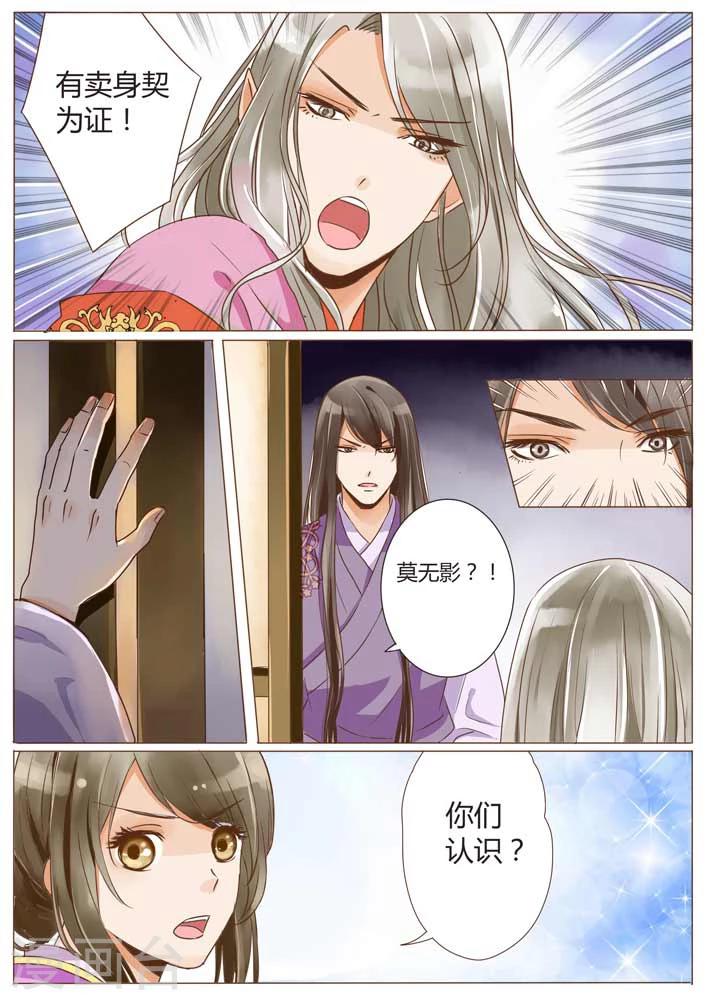 女特工升职记漫画免费观看奇妙漫画漫画,第11话1图