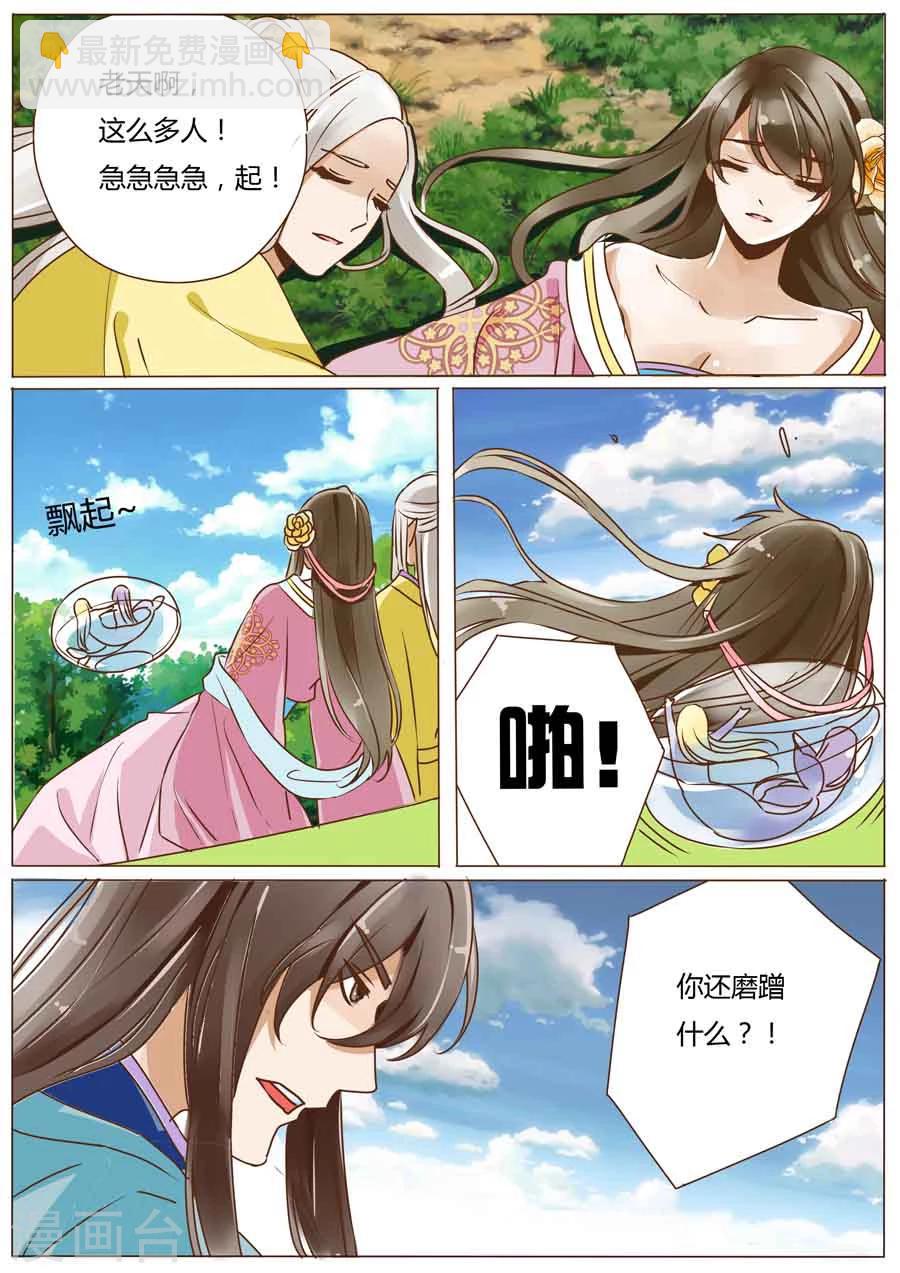 女特工惊艳电影漫画,第45话1图