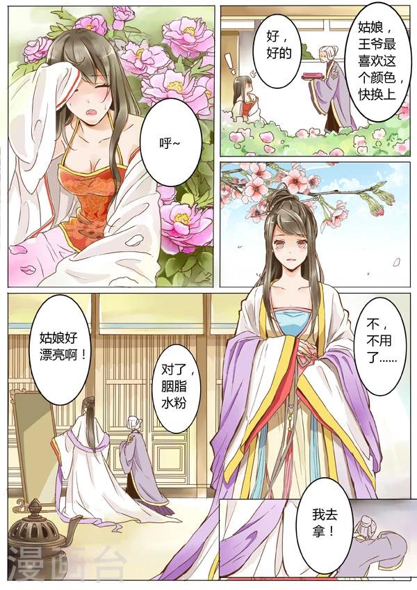 女特工升职记小说结局漫画,第3话1图