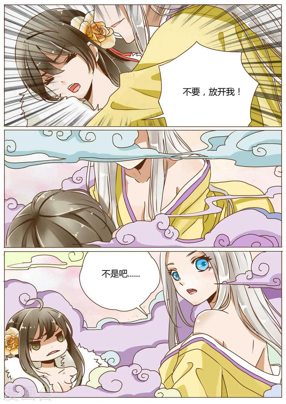 女特工免费看全集漫画,第36话2图