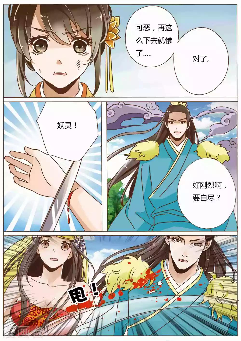 女特工武功高强电视剧漫画,第55话1图