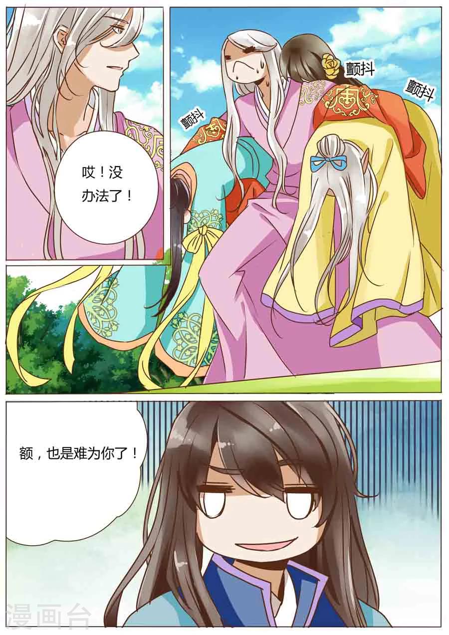 女特工惊艳电影漫画,第45话2图