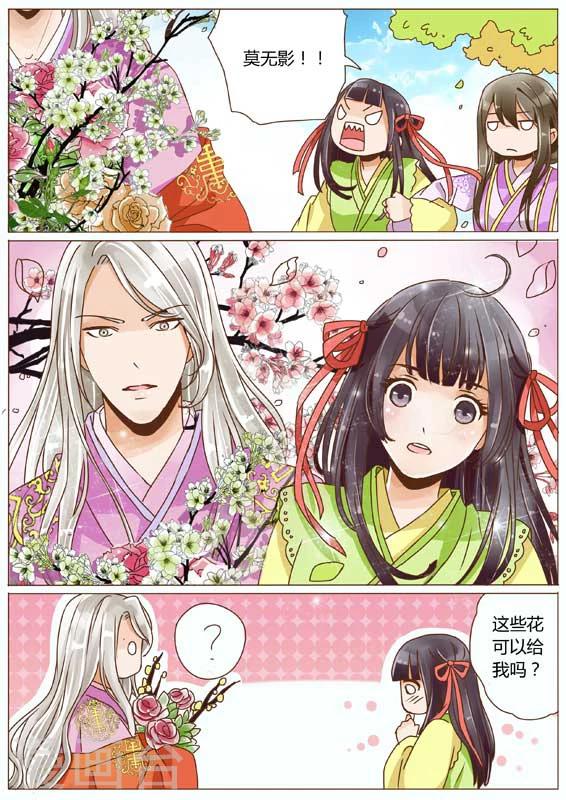 女特工的成长之路漫画,第17话1图