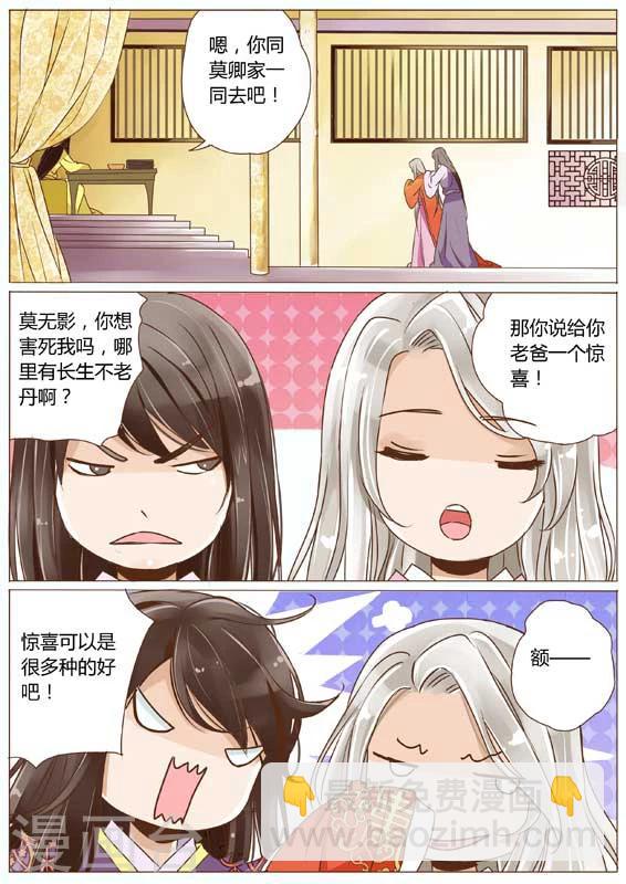 女特工的成长之路漫画,第17话1图