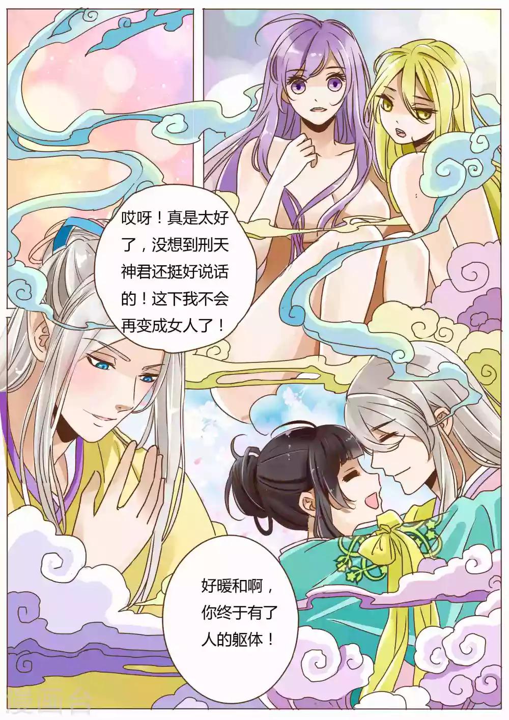 女特工用口红刺杀汉奸下集漫画,第56话2图