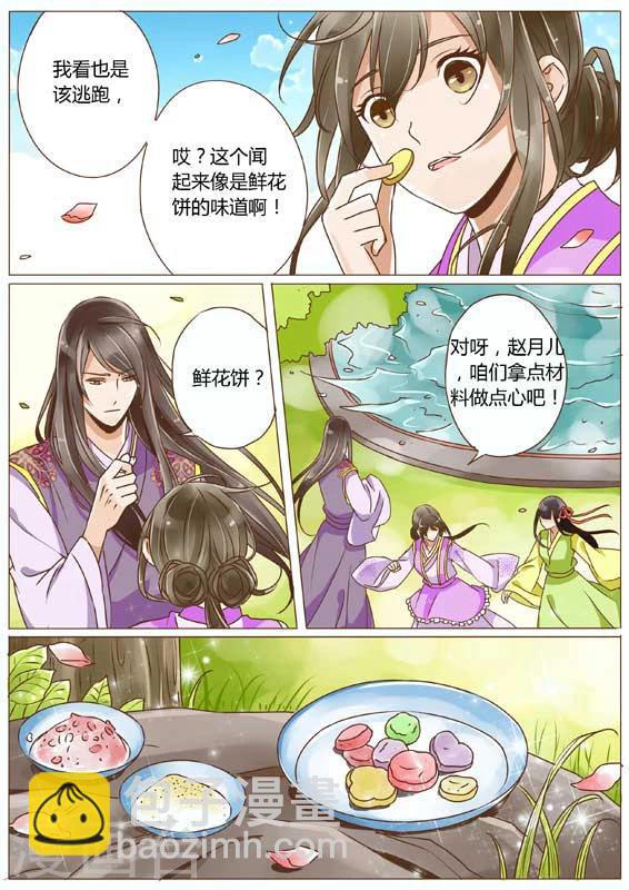 女特工杀手电影漫画,第19话2图