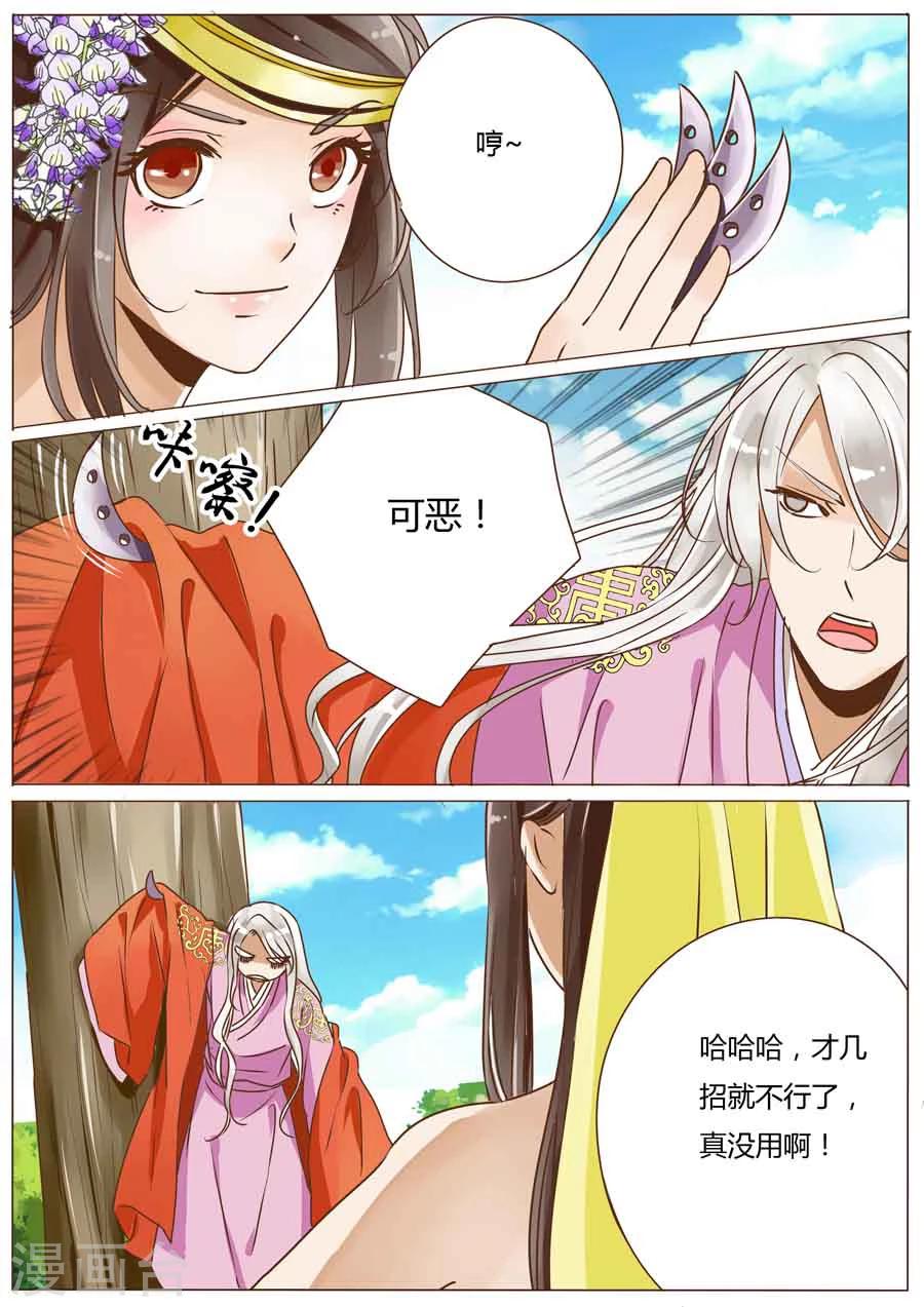 女特工被吊起来的电视剧漫画,第44话1图