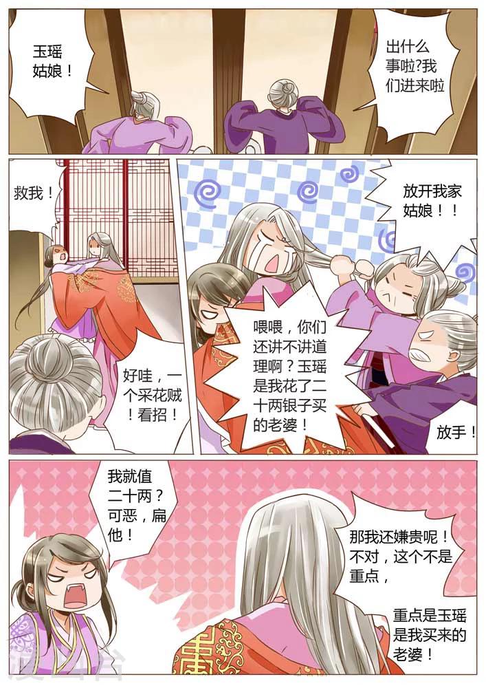 女特工升职记漫画免费观看奇妙漫画漫画,第11话2图