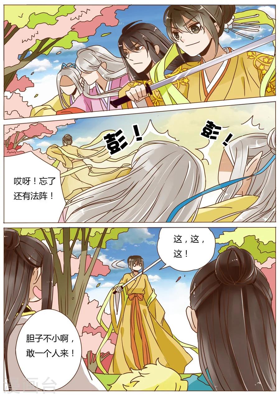 女特工惊艳电影漫画,第54话2图