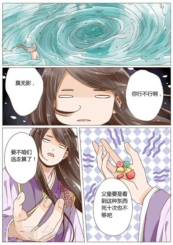 女特工杀手电影漫画,第19话1图