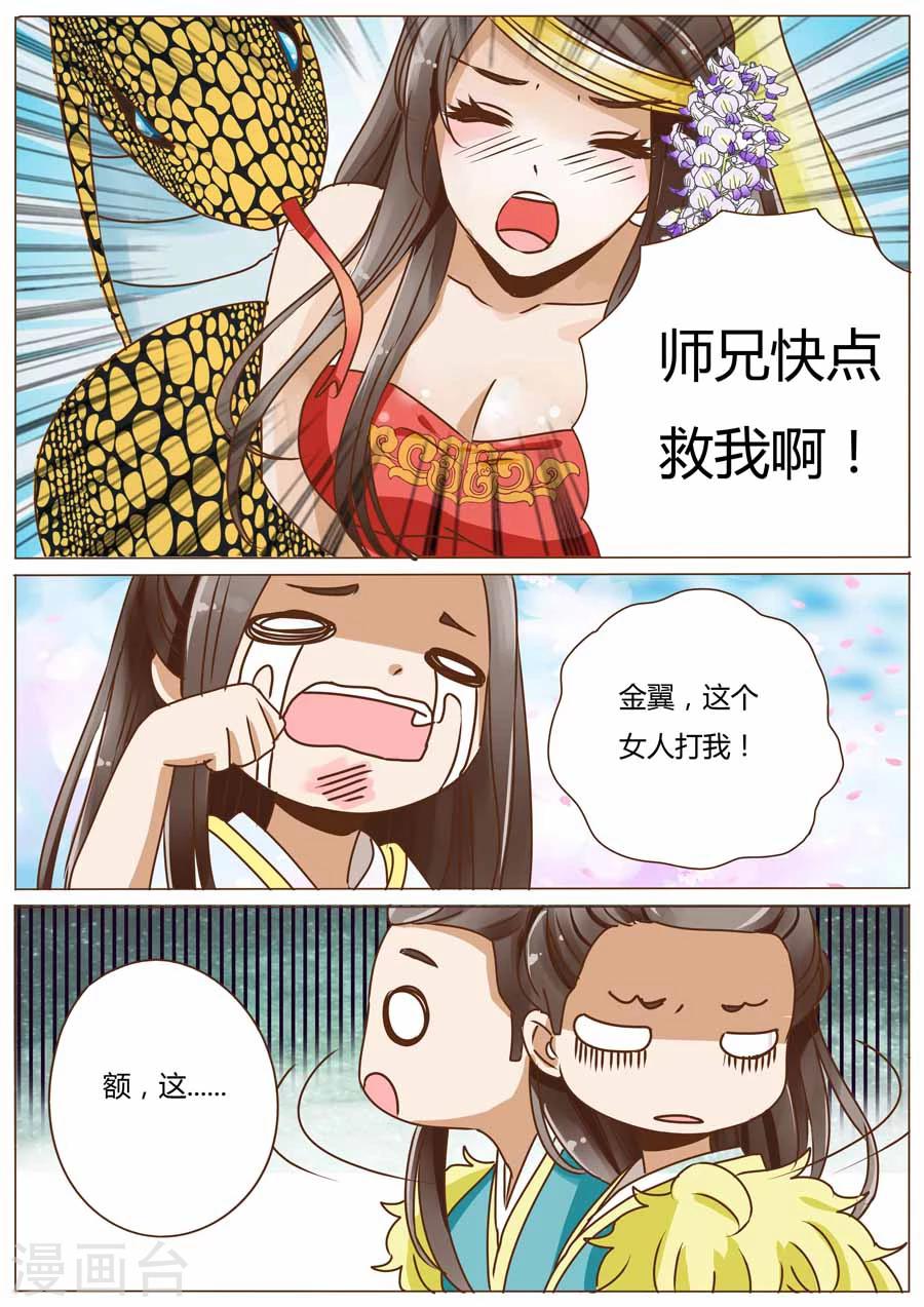 女特工升职记免费阅读下拉式漫画,第46话2图