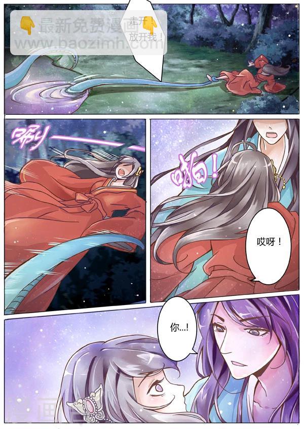 女特工升职记免费阅读下拉式漫画,第2话1图