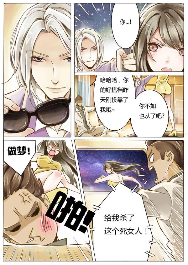 女特工武功高强电视剧漫画,第1话1图