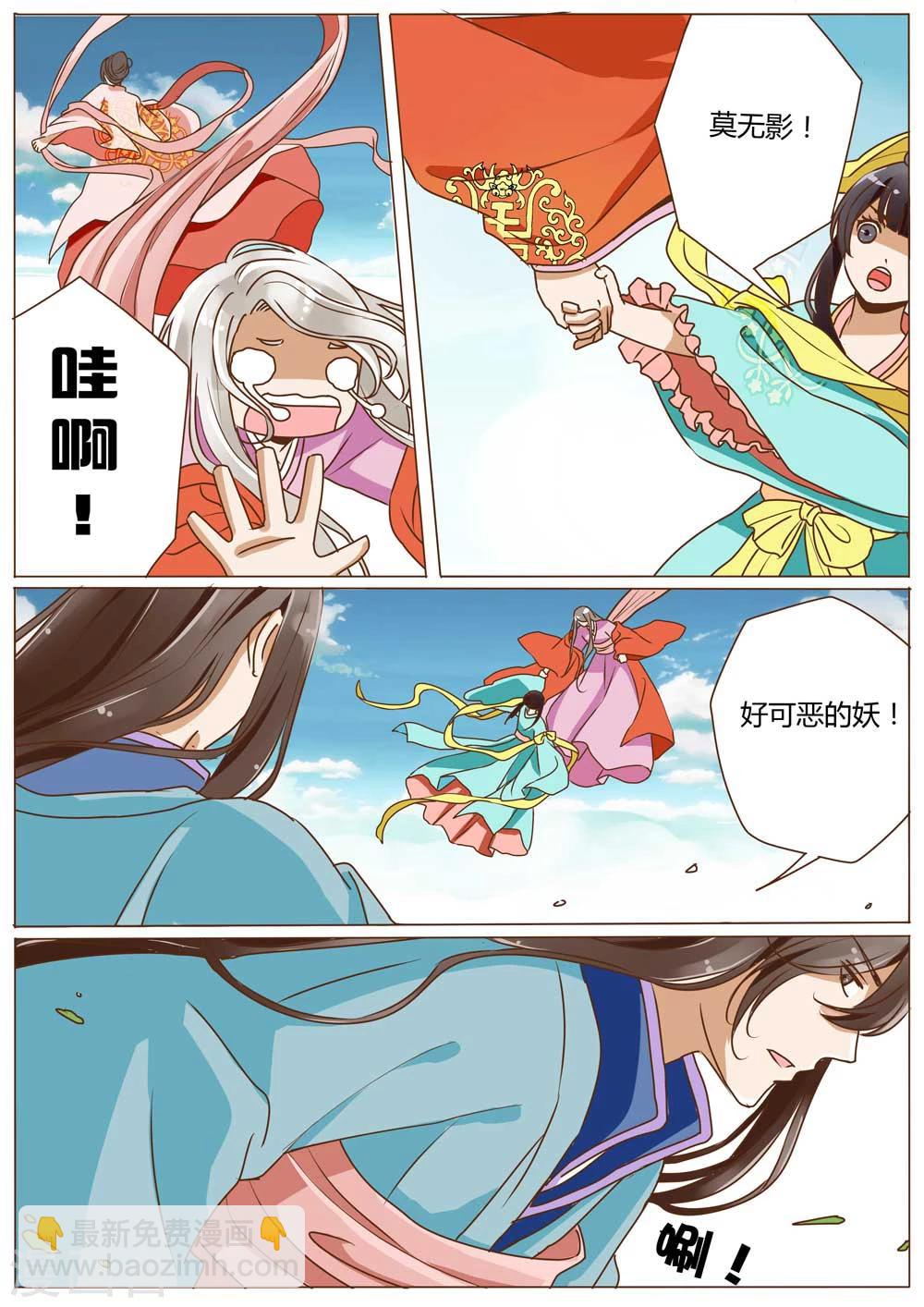 女特工武功高强电视剧漫画,第34话2图