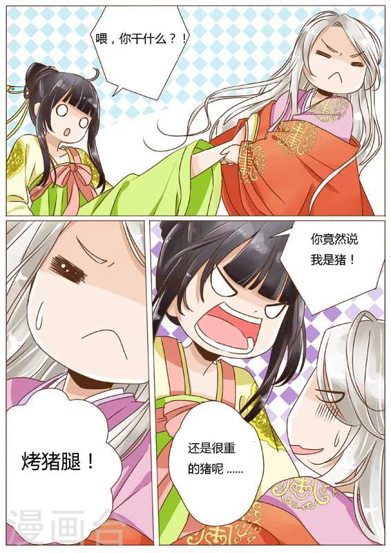 女特工被吊起来的电视剧漫画,第21话1图