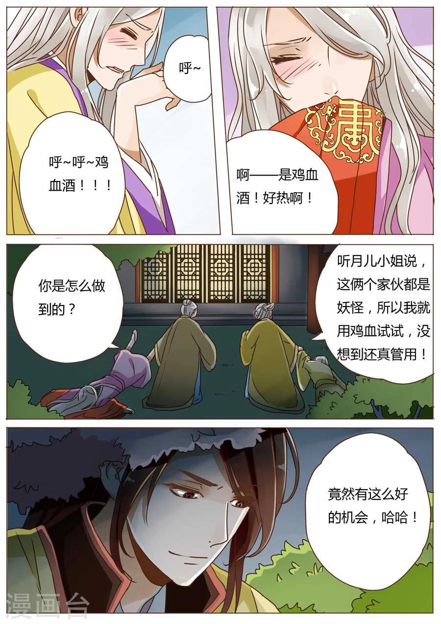 女特工升职记小说下载漫画,第53话2图