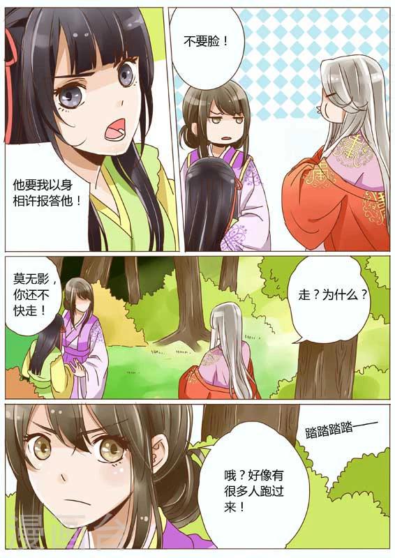 女特工升职记漫画全集下拉式漫画,第16话2图