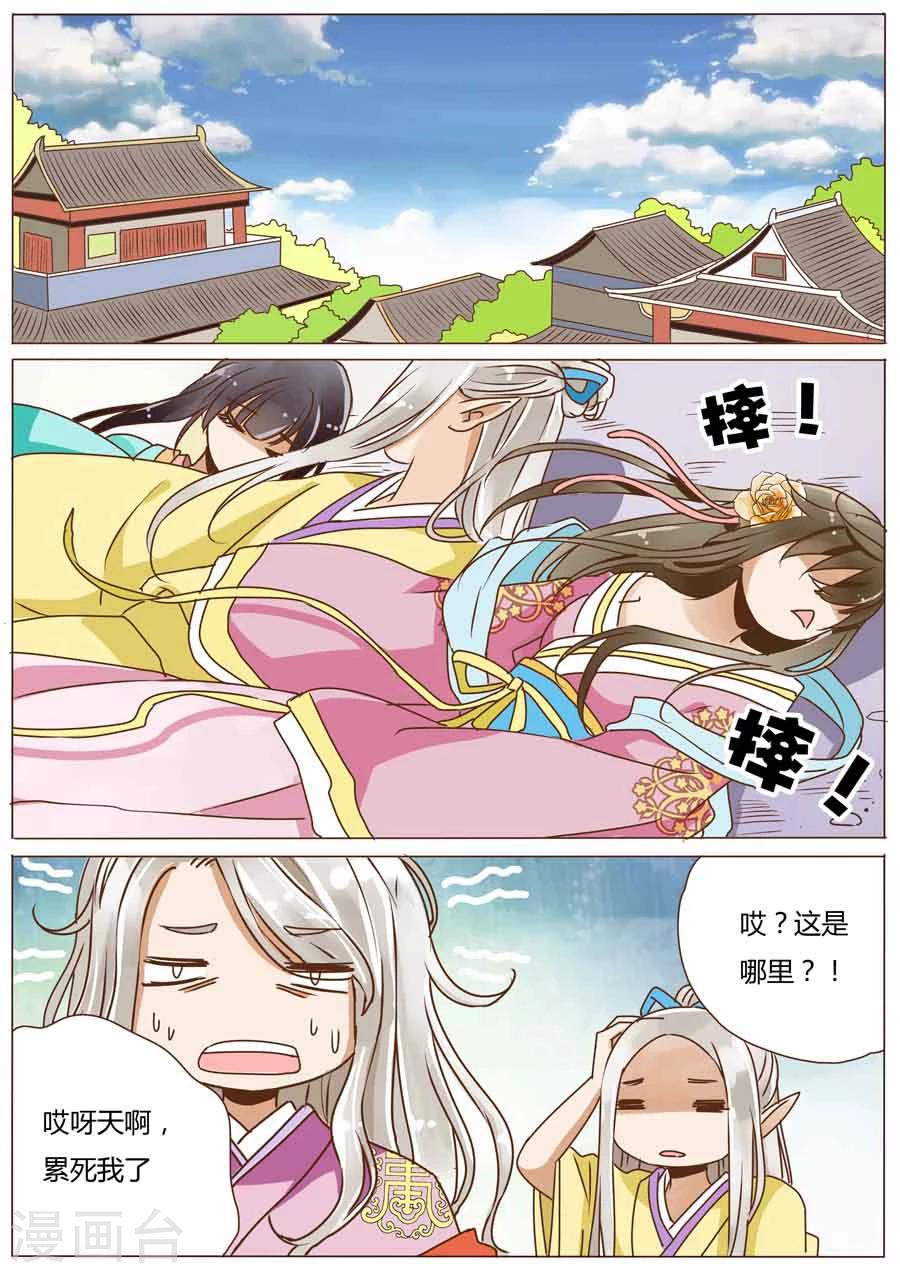 女特工杀手电影漫画,第45话1图