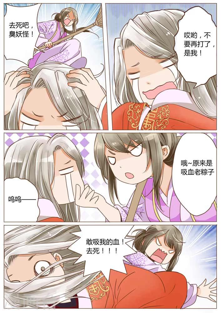 女特工升职记漫画免费观看奇妙漫画漫画,第11话2图