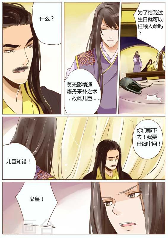 女特工被吊起来的电视剧漫画,第17话2图