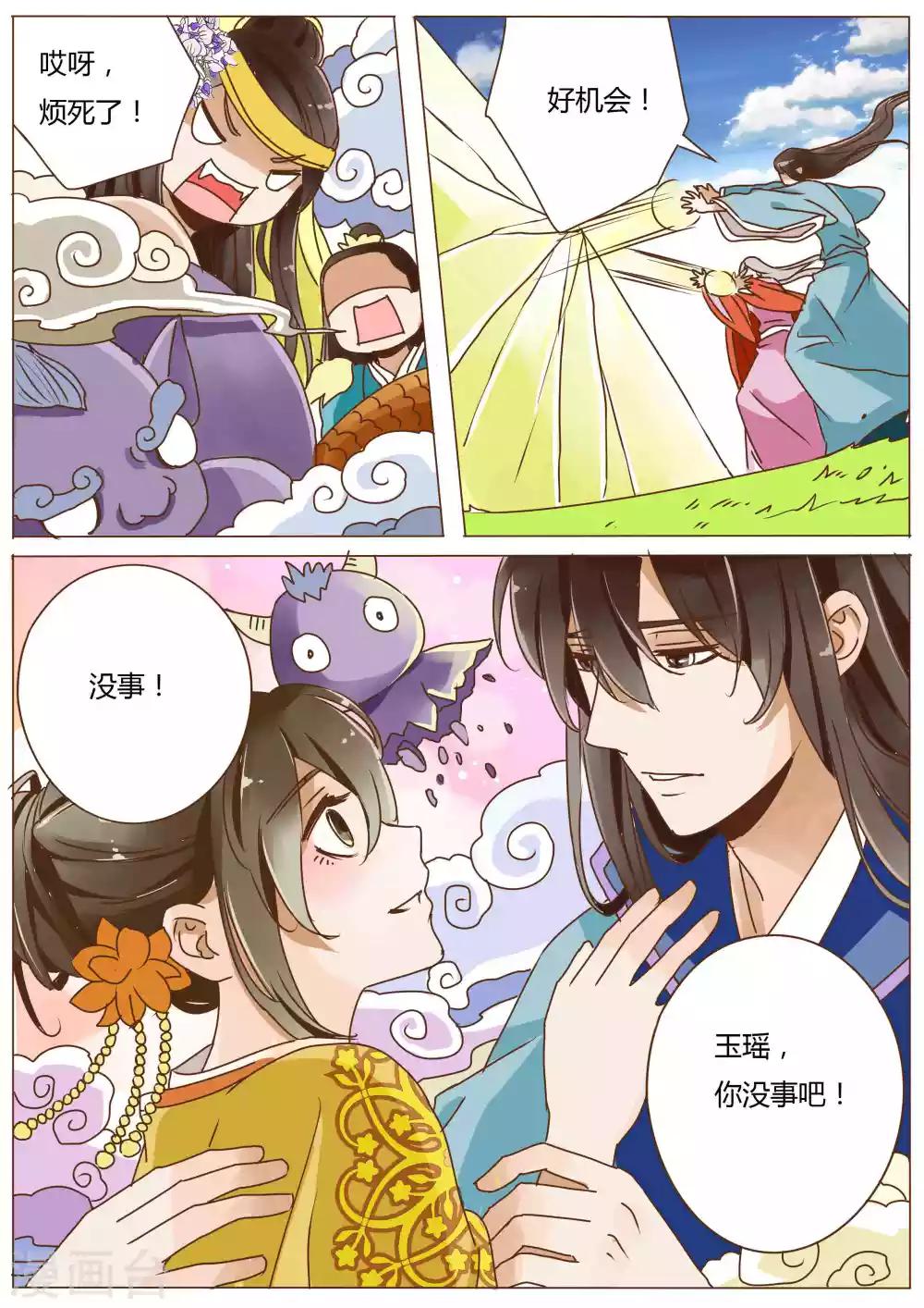 女特工武功高强电视剧漫画,第55话2图