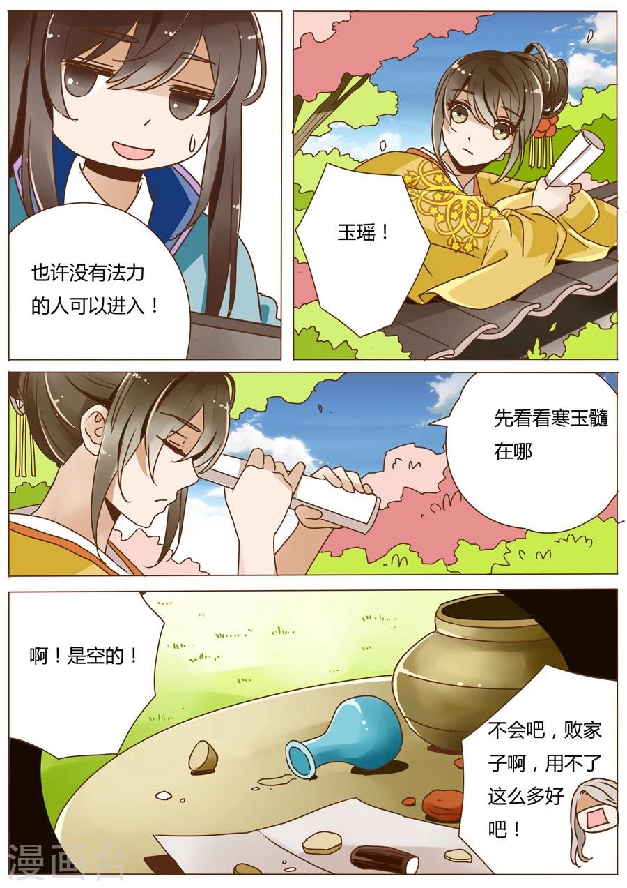 女特工惊艳电影漫画,第54话1图