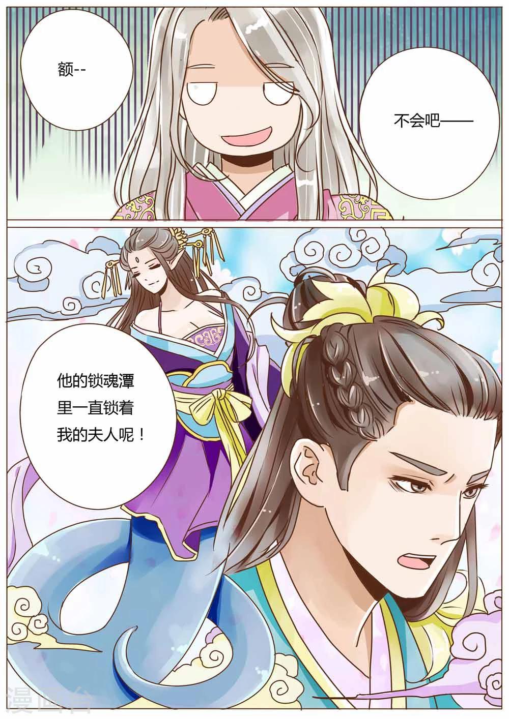 女特工升职记漫画免费观看奇妙漫画漫画,第43话2图